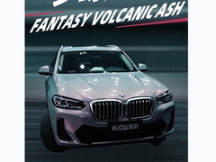 الرماد البركاني TPU-Fantasy